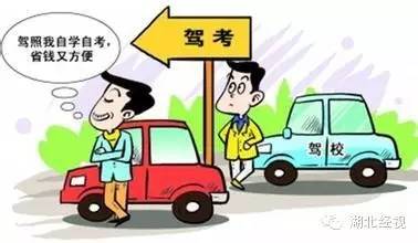 武汉考驾照哪里学最便宜,不用报名驾校能直接去考试吗