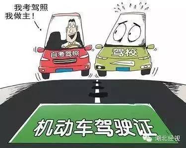 武汉考驾照哪里学最便宜,不用报名驾校能直接去考试吗
