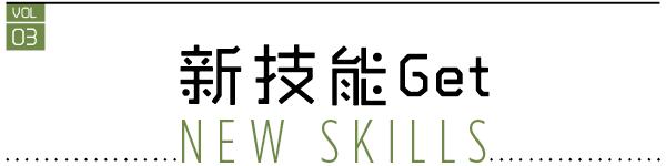 新技能get玩的停不下来了,怎么轻松开椰子吃到椰子肉