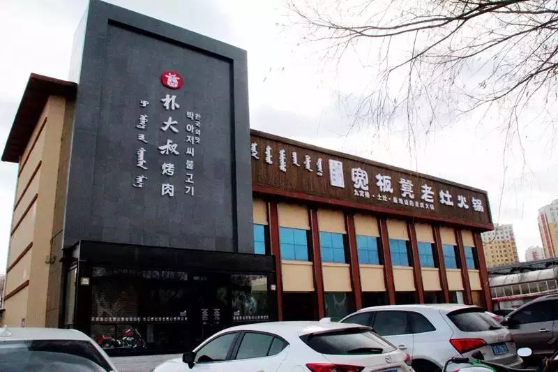 在赤峰餐饮横扫的年代，它还敢强势开店，并直取新城区！
