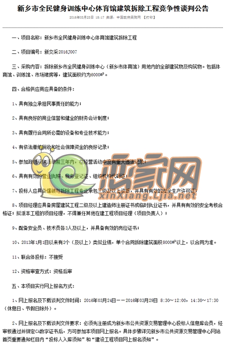 新乡体育馆什么时候完工,新乡体育馆什么时候恢复开放