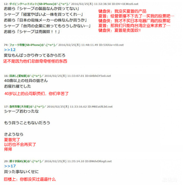 被迫下嫁,夏普被富士康收购后质量如何