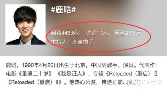 鹿晗现在的真实消息,鹿晗破了哪些迪尼斯记录