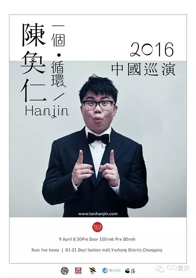 本周，请用这些来安慰重庆人的文艺心！