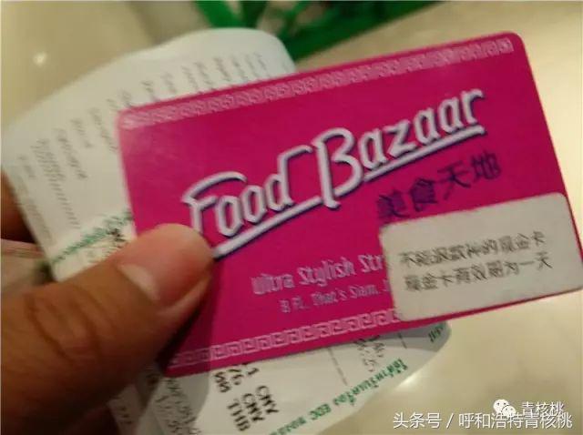 刷我滴卡泰国话,刷我滴卡泰国原版