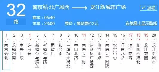 有了这份交通大全，在南京你还怕迷路吗？