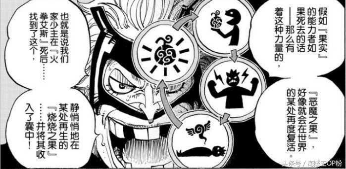 海贼王中堪称无解的几个恶魔果实,海贼王的十大谜团