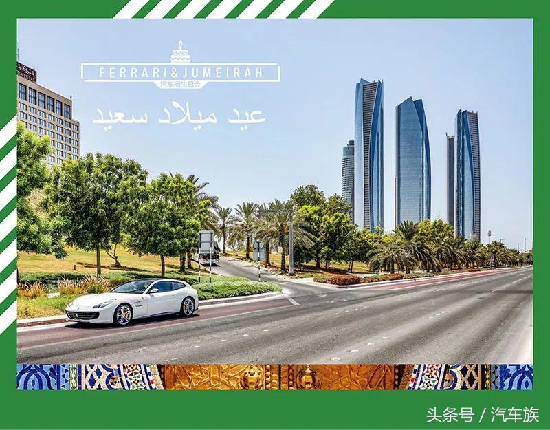 奢华生日趴,玩转阿联酋(阿布扎比篇)