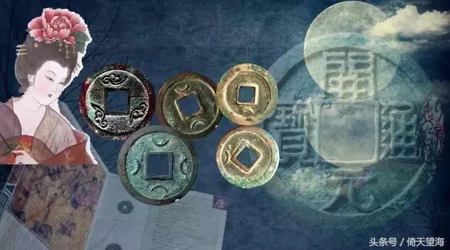 开元钱上神秘的月亮