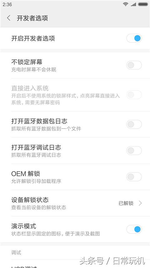 手机开发者选项打开的害处,小米10开发者选项怎么开