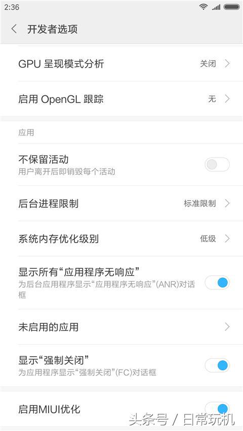 手机开发者选项打开的害处,小米10开发者选项怎么开