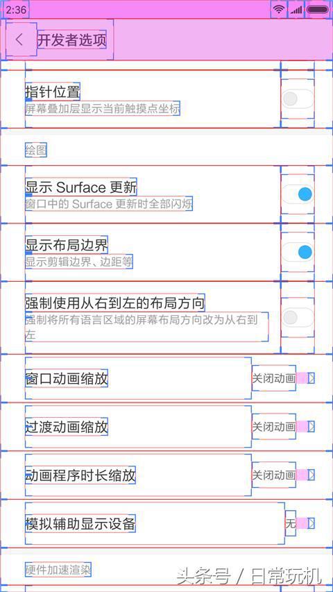 手机开发者选项打开的害处,小米10开发者选项怎么开