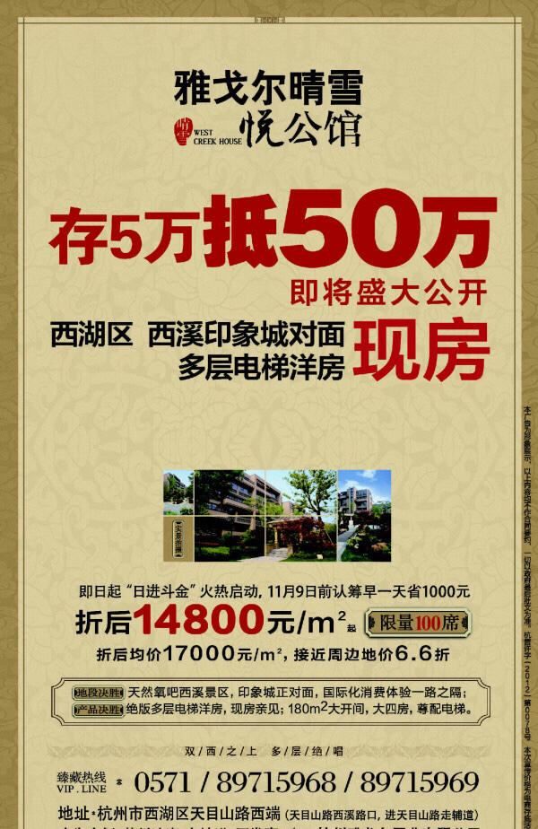 当年你随手扔掉的楼盘彩页，如今无比扎心，那些年回不去的房价