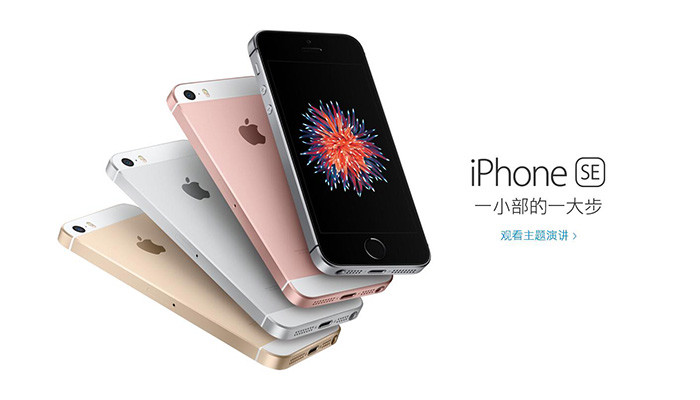 iphonese刚发布时的震撼,iphonese刚出的时候多少钱