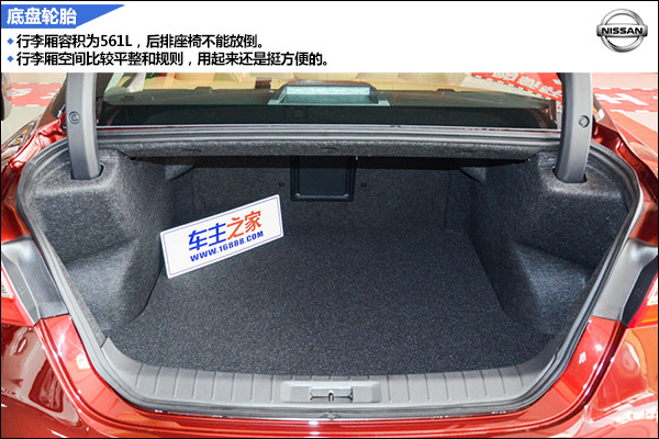 西玛日产天籁,日产西玛运动包围