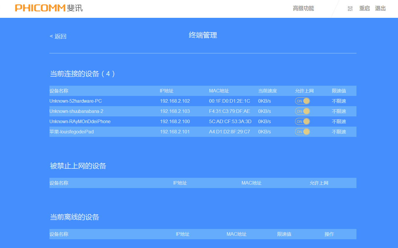 用哪款升级斐讯k2路由器好,斐讯k2升级华为固件