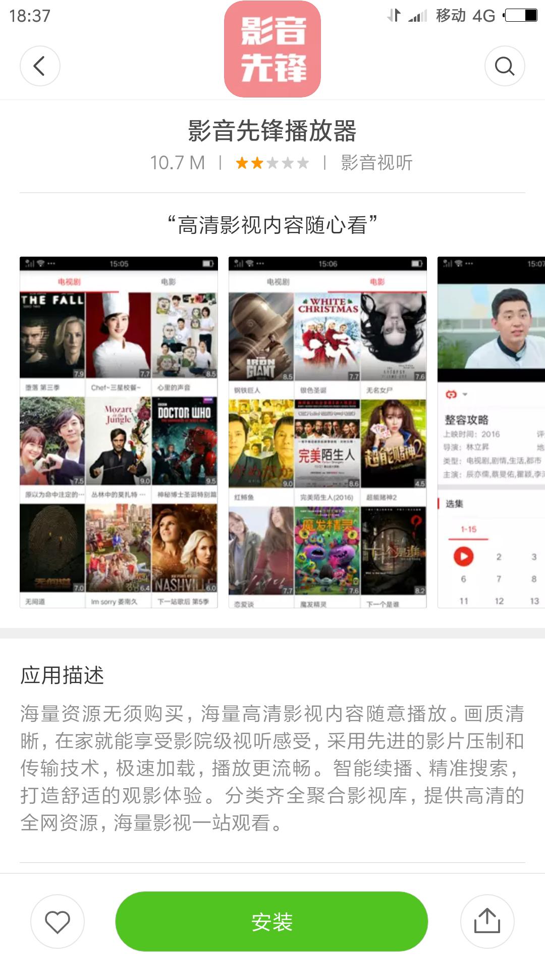 这几款手机值得购买,用手机看电视用什么软件