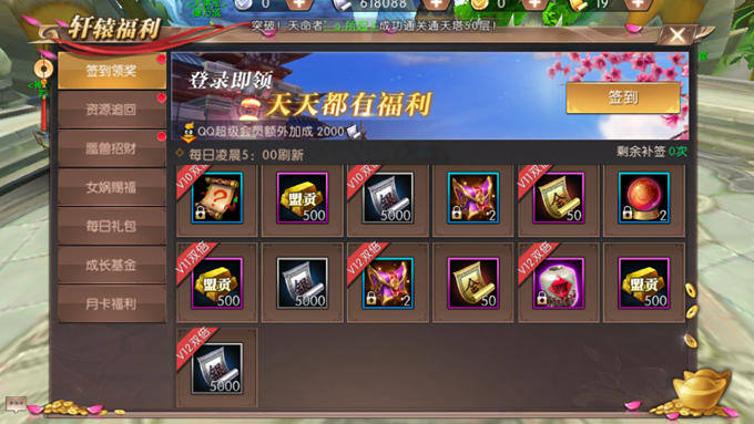 轩辕传奇手游收藏坐骑,轩辕传奇手游灵宠精元碎片