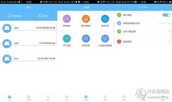 能够随身携带的私有云，可以充电的移动硬盘—Orico移动魔盘测评
