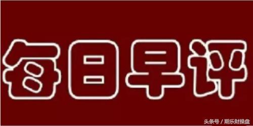 永豪管家最新资讯,美黄金期货开户最佳平台推荐