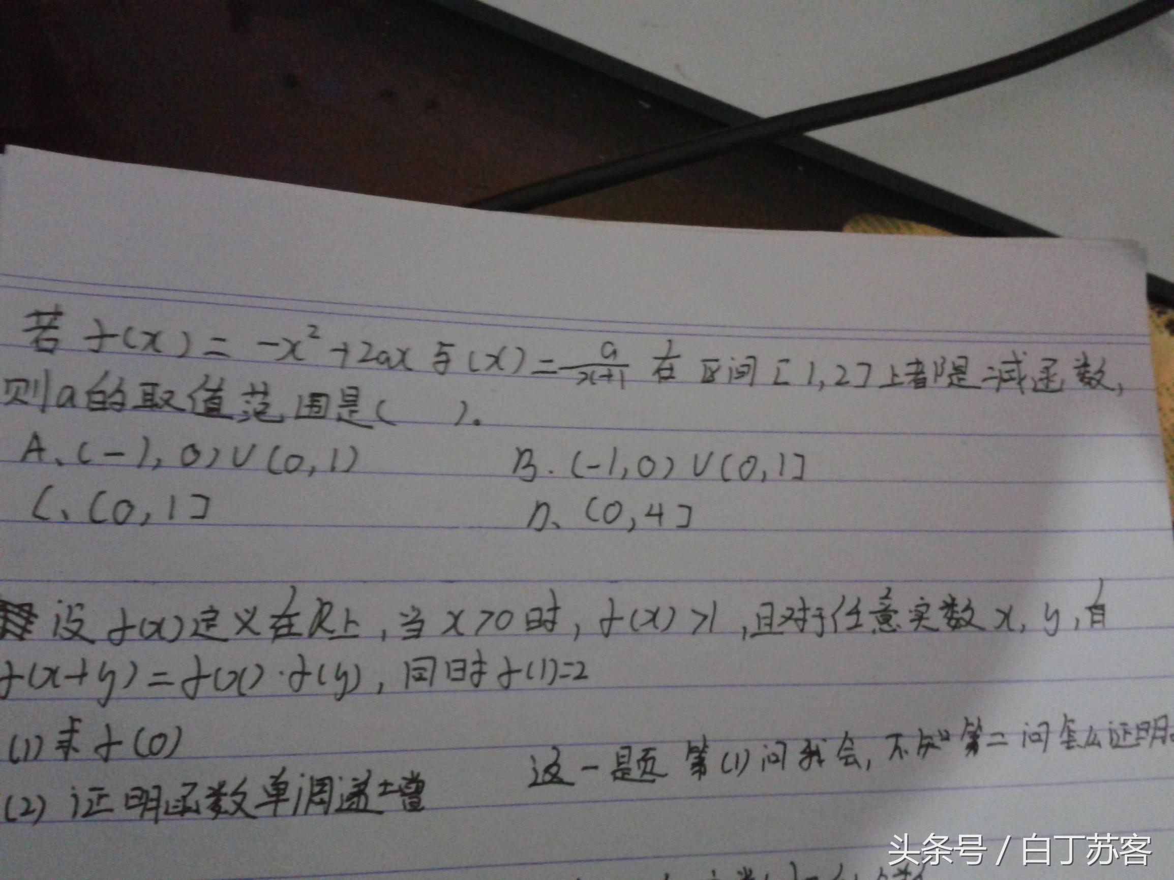 数学如何刷题提分最快总结归纳,高中数学刷题技巧和方法