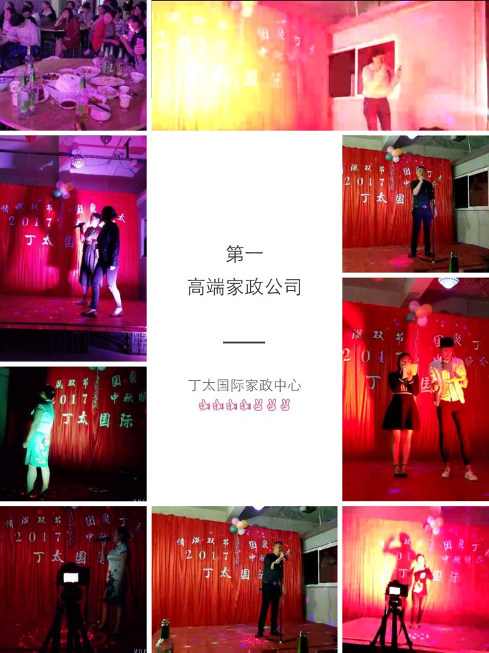 丁太国际家政培训基地,丁太国际家政面试