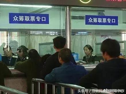 坐火车也能众筹了！西安铁路局“试水”众筹火车票，春节还会有