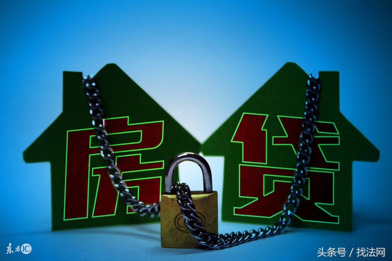 有房贷怎么应对金融危机,银行应对提前还房贷措施