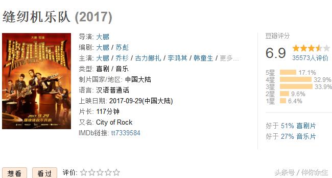 缝纫机乐队烂片解说,你真的看懂缝纫机乐队了吗