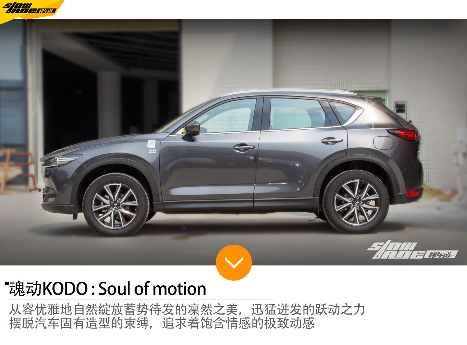 家用车马自达cx5,马自达cx-5的2.0l和2.5l最小离地间隙