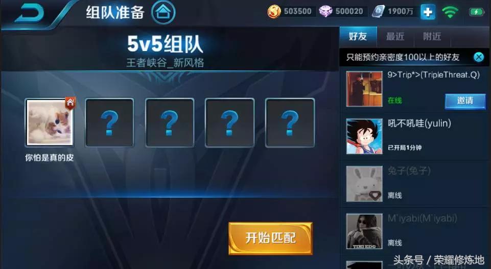 王者荣耀新实战模式最高难度,王者荣耀实战练习模式