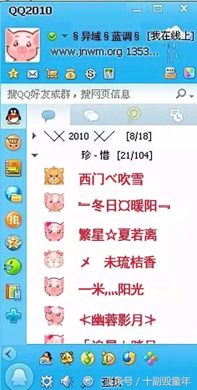 那些年的非主流网名昵称,那些年取过的非主流网名