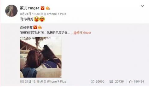 各明星官宣的恋爱截图,所有公布恋情的明星