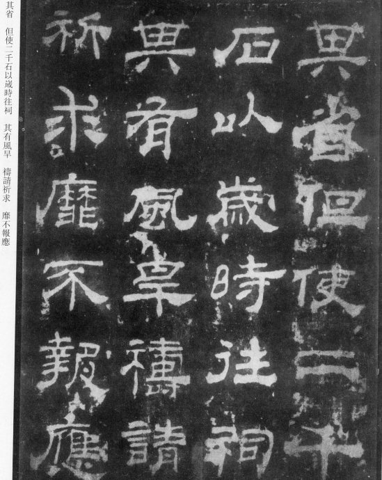 西岳华山庙碑的原名拓本,西岳华山庙碑的原石拓本有什么