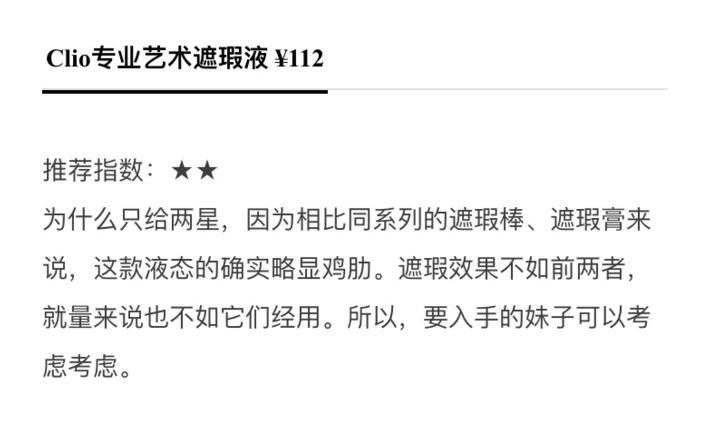 它的名字叫珂莱欧,它的出现,断了N多日韩妆品的活路...