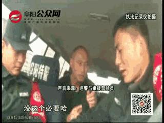 看了阜城这位醉驾司机的“表演”，真的不知道该说什么好！