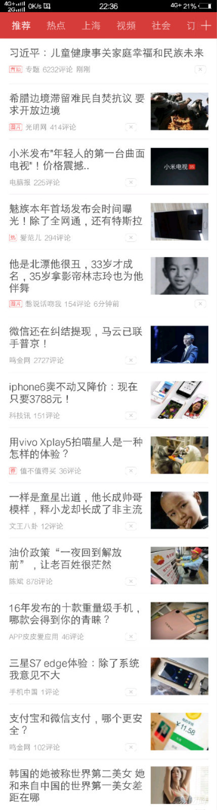 3698元买vivoxplay5值得吗,测评1699