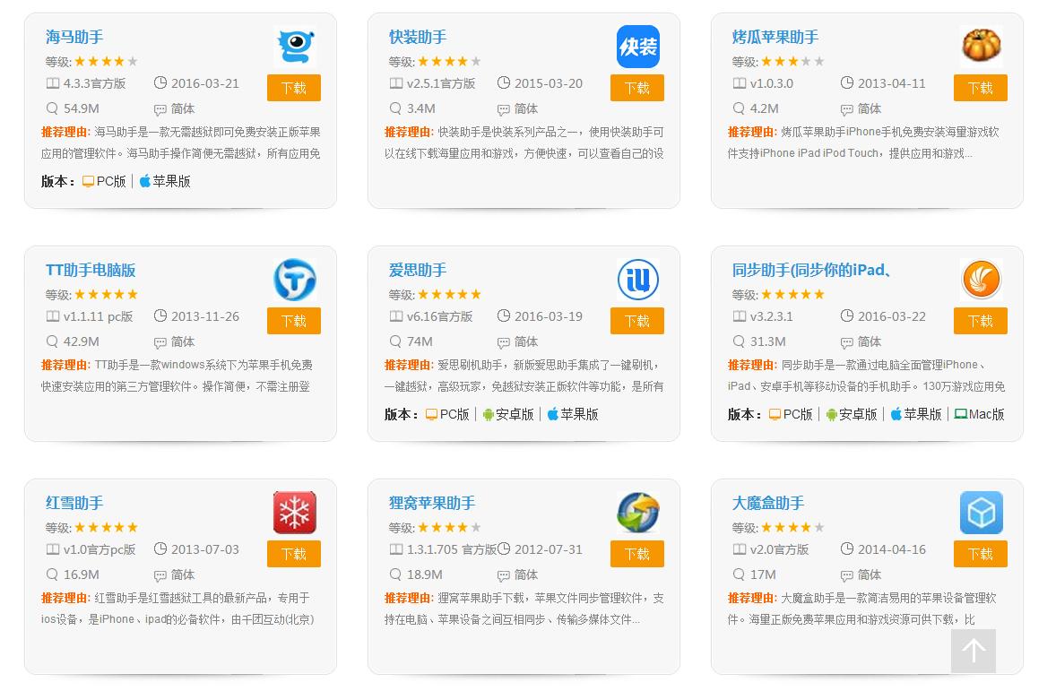 99%都不知道的软件,99%的人都不知道隐藏神器