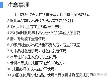 不能给儿童随便吃的退热药,不建议给孩子吃的退热药