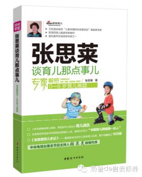 教而有方推荐5本优秀的育儿书籍,奶爸看的育儿书