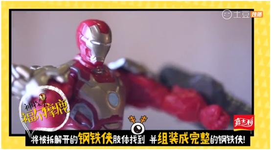 嘉士利《你好是鹿晗吗》福尔摩鹿大战钢铁侠