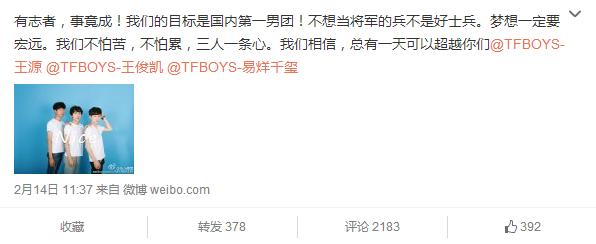 tfboys被前辈夸上风口浪尖 (tfboys被前辈质疑年龄)