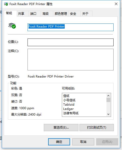 win10和xp共享打印机打印没反应,win10打印机连接正常但是无法打印