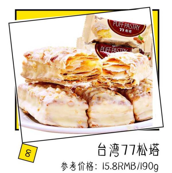 淘宝上有哪些便宜又好吃的零食,淘宝上有什么比较好的零食店