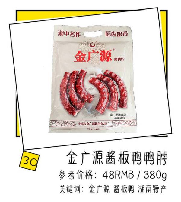 好吃到停不下来的淘宝爆款零食,淘宝好吃零食排行榜