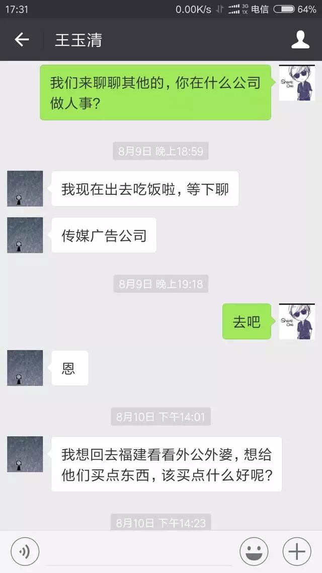 茶叶女是如何行骗,微信出现茶叶女骗局
