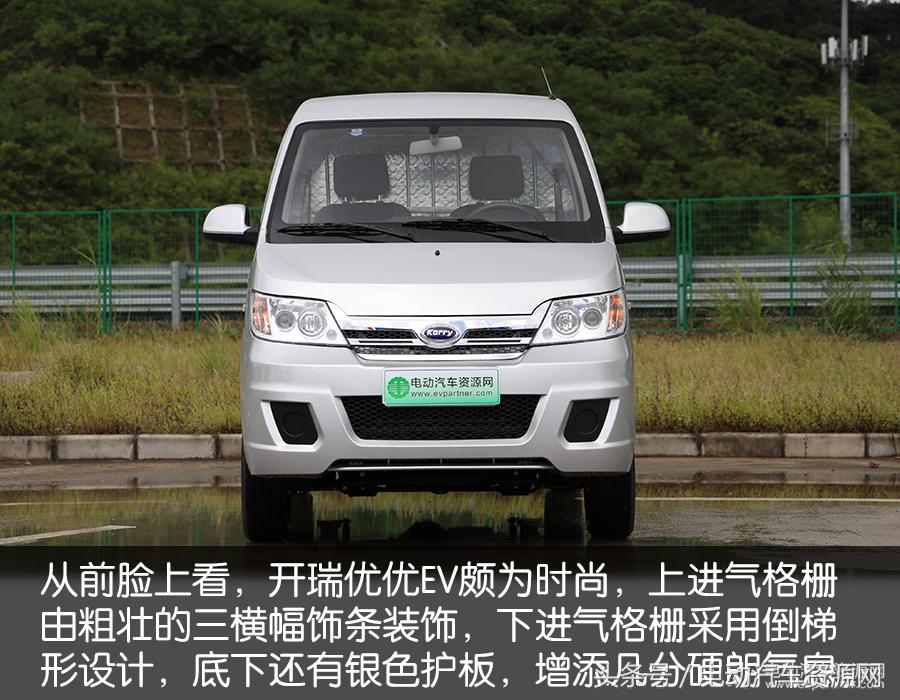开瑞优优ev新能源厢式货车,2018款开瑞优优ev续航206公里