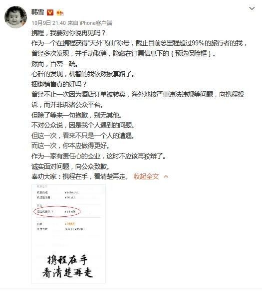 携程旅行怎么看自己的出行路线,出行要谨慎交友要深思