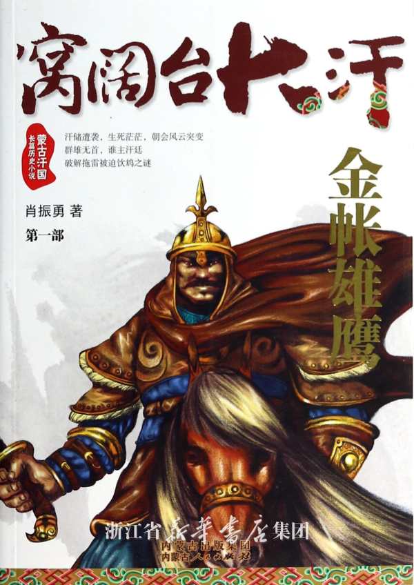 元朝年号及皇帝顺序表,元朝多少年多少个皇帝