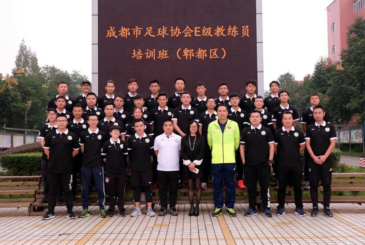 足协e级教练培训班,武汉足协e级教练员培训班报名